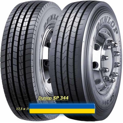 Грузовая шина Dunlop SP 344 (рулевая) 295/60 R22.5 150/147L Грузовая шина Dunlop SP 344 (рулевая) 295/60 R22.5 150/147L